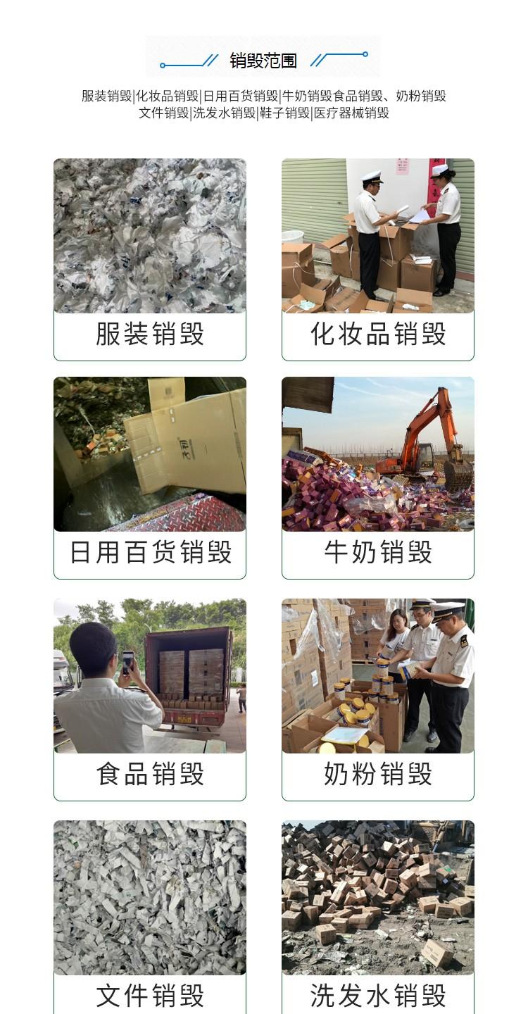 食品留樣銷毀時間(食品留樣應(yīng)留存多少小時)